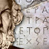 Το φρούτο που ο Όμηρος ονόμαζε «δώρο των θεών» και μας προστατεύει από 6 ασθένειες