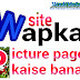 Wapka website me image wala page kaise banaye.