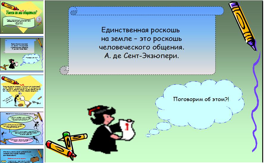 картинки для презентаций по психологии Презентаций картинки по для психологии