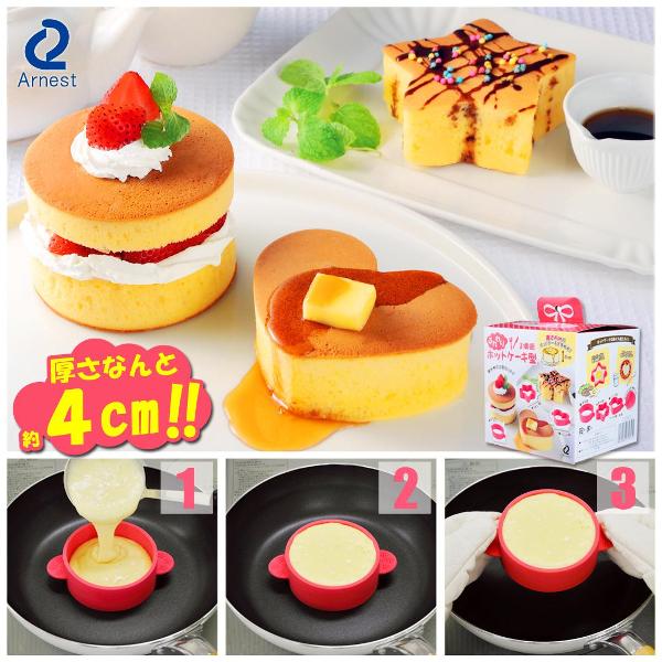 【Pancake mold set】from Arnest Inc. (° ꈊ °)