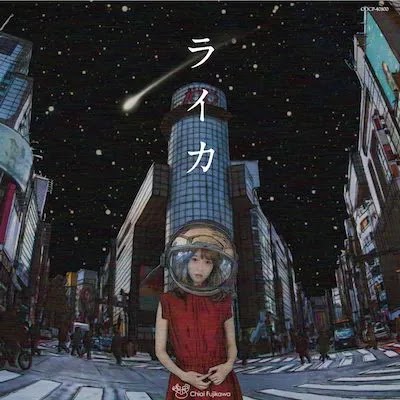 Chiai Fujikawa - Atashi ga Tonari ni Iru Uchi ni Chiai Fujikawa - Atashi ga Tonari ni Iru Uchi ni