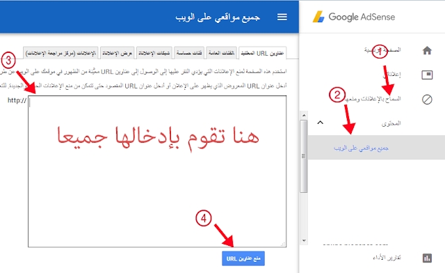 منع إعلانات ادسنس التي تحتوي على صور مخلة للآداب وزيادة ارباحك بنسبة جيدة