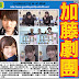 AKB48 新聞 20180227: 加藤玲奈「劇団れなっち」ロミオとジュリエット合格成員及角色分配發表！