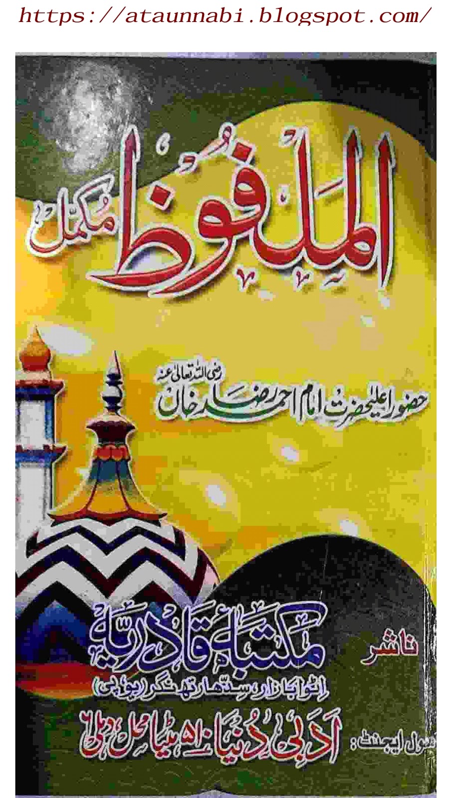 Al Malfooz Complete by 