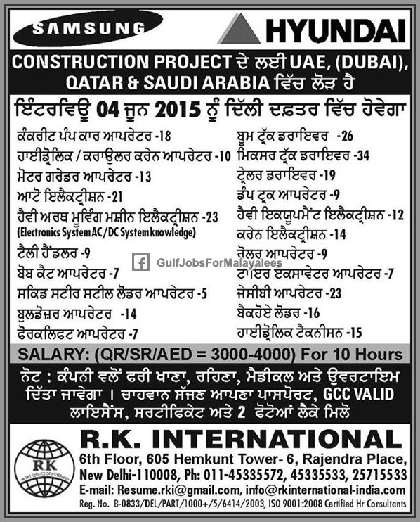 Hyundai Construction Project Dubai, UAE Job Vacancies Gulf Jobs for