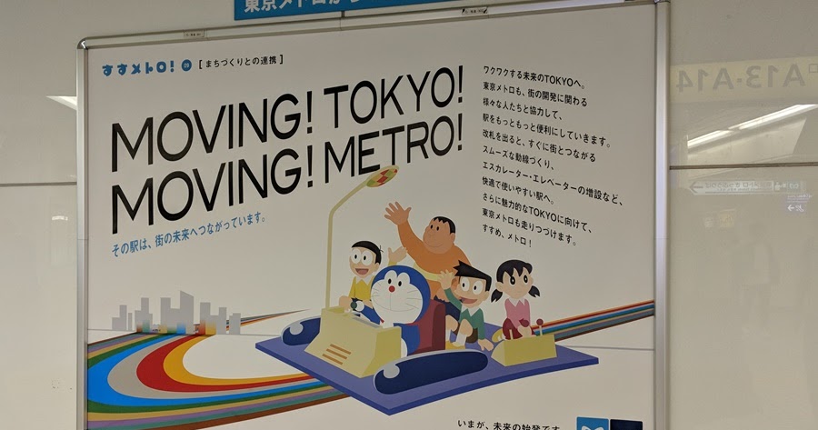 Sweet Honeydew Susumetro Moving Tokyo Moving Metro
