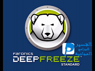 Deep Freeze