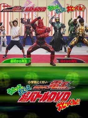 Kamen Rider Den-O Hyper Battle DVD (Subtitle Indonesia)