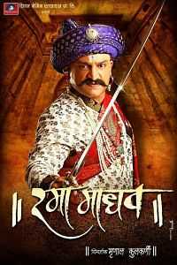 Rama Madhav 2014 Full Marathi Movie Download 300mb HDRip