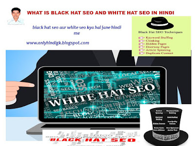 Black Hat SEO And White Hat SEO Black Hat SEO And White Hat SEO