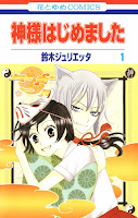 kamisama hajimemashita