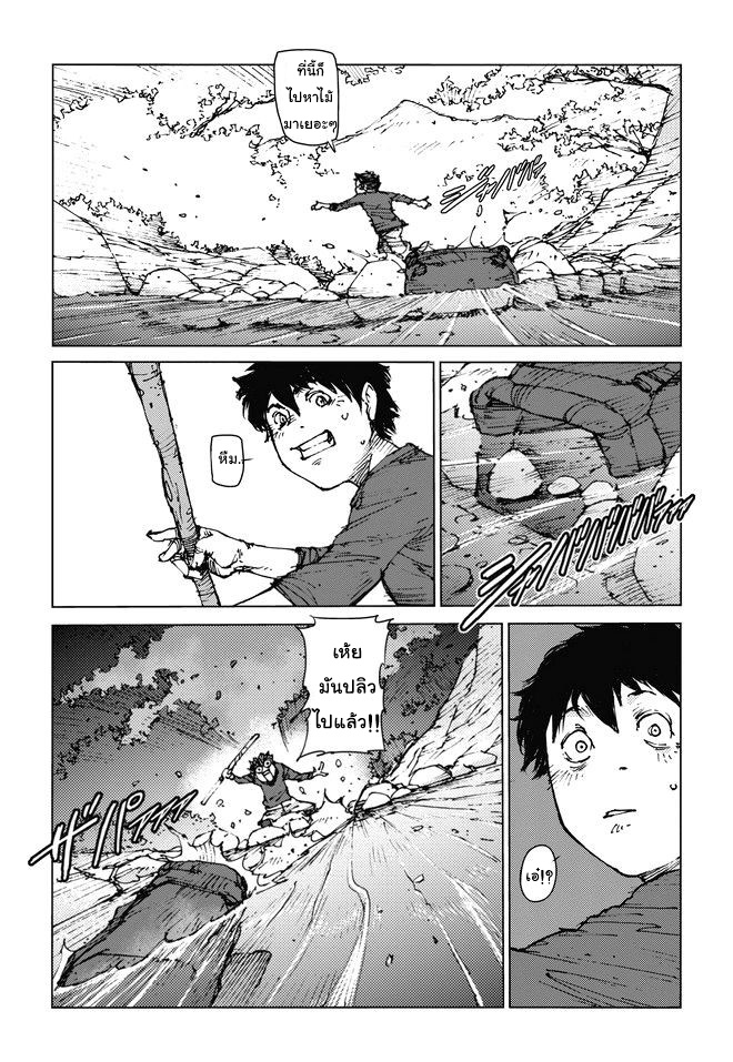 Survival - Shounen S no Kiroku - หน้า 6