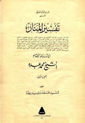 Tafsir Al Manar Bahasa Indonesia Pdf