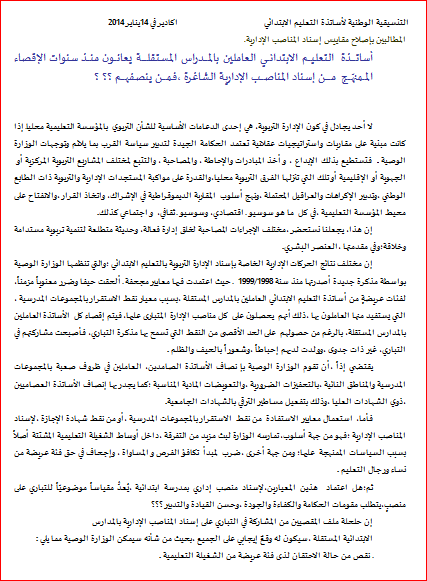 اضغط على الصورة لرؤيتها بالحجم الطبيعي