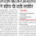 हाईस्कूल व इंटर के मेधावियों को लैपटॉप बांटकर अखिलेश ने खींच दी बड़ी लकीर, भाजपा सरकार पर बढ़ाया वादा पूरा करने का दबाव