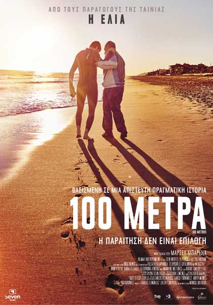 Dating ιστοσελίδα αληθινή ιστορία