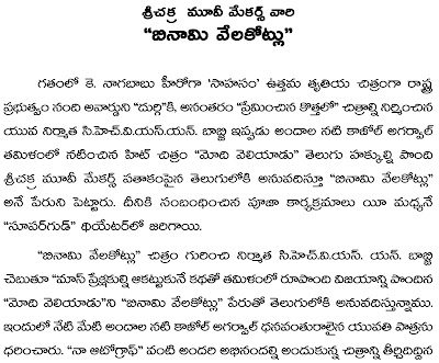 Binaami Velakotlu Movie Working Stills and Matter