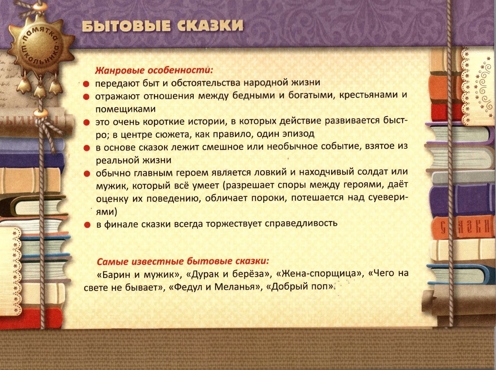 план текста сказка. план рассказа сказки. план сказки. план текста сказка. план текста сказка.