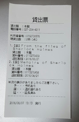 Bagaimana cara menjadi anggota perpustakaan di Jepang Bagaimana cara menjadi anggota perpustakaan di Jepang