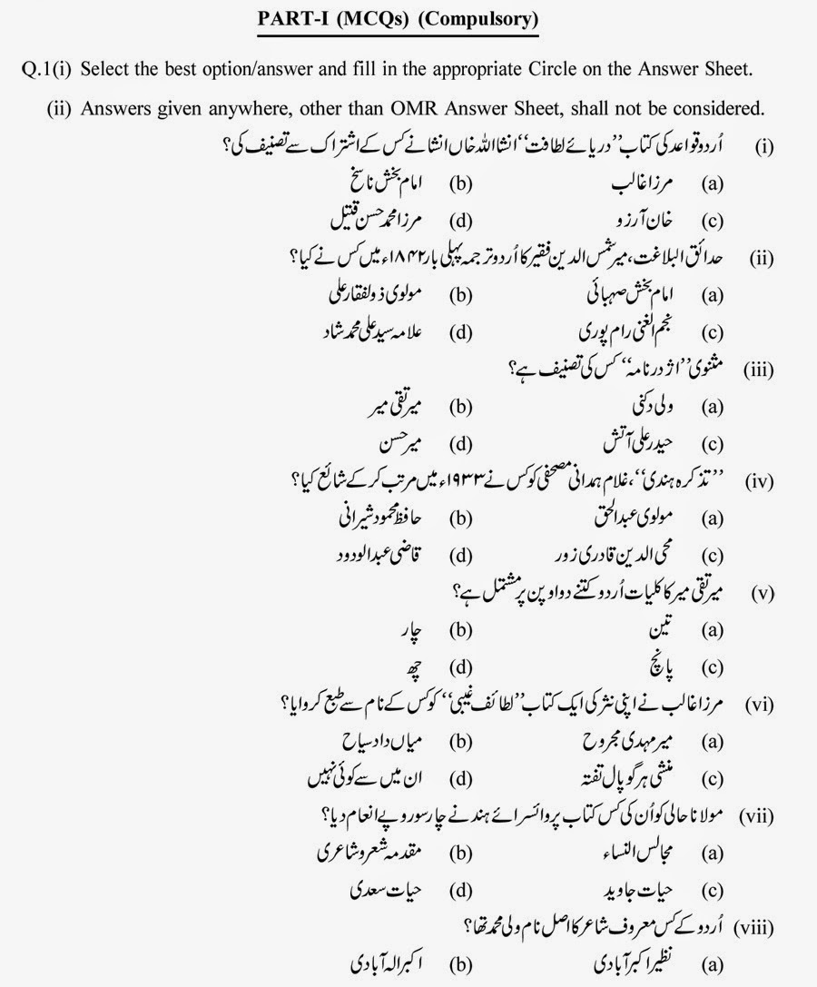 PPSC Urdu MCQS Past Papers Trending Current Affairs News ppsc-urdu-mcqs-past-papers-trending-current-affairs-news