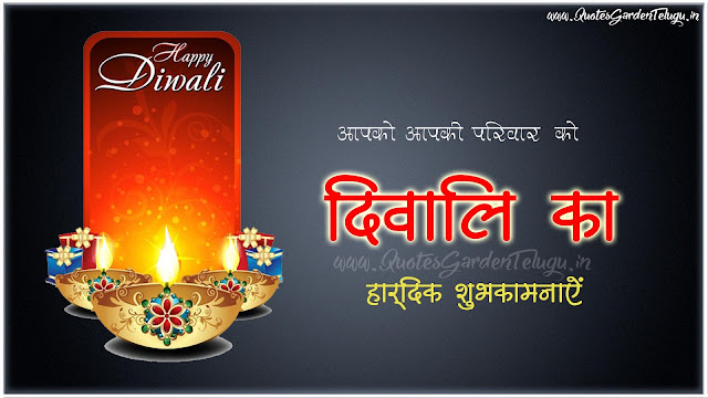 Latest Diwali 2016 hindi greetings messages