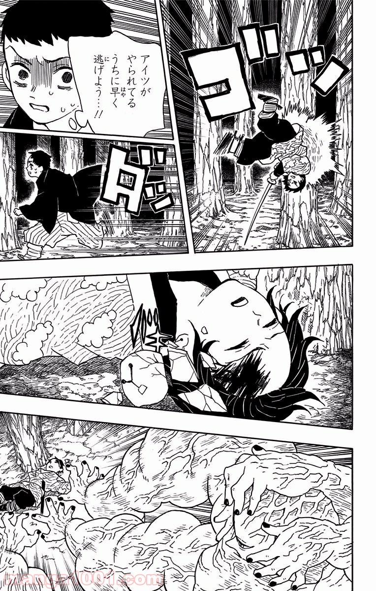 鬼滅の刃 - Raw 【第7話】 - Manga1001.com
