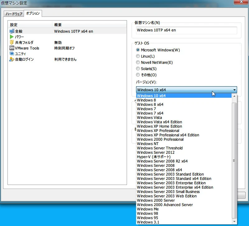 【VMware Player】VMware Player 7.0 公開