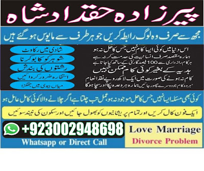Love Marriage Problem solution