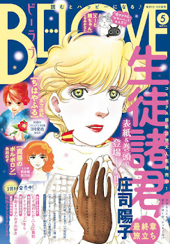 Seito Shokun–Saishuushou Tabidachi de Youko Shouji Seito Shokun–Saishuushou Tabidachi de Youko Shouji