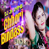 Chhori Bindass - Sapna Chaudhary ( Remix ) - JK Production