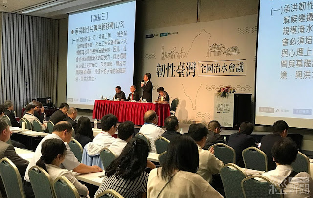 經濟部水利署4月30日舉辦全國治水會議 經濟部水利署4月30日舉辦全國治水會議