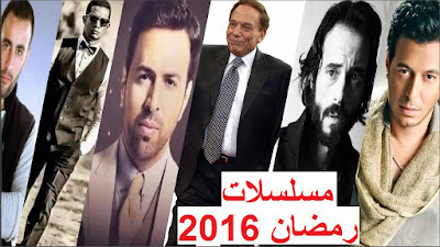 بعض الأخطاء التي ظهرت في مسلسلات رمضان 2016 من قبل الممثلين وتم احتسابها كأخطاء على الأعمال الدرامية بعض الأخطاء التي ظهرت في مسلسلات رمضان 2016 من قبل الممثلين وتم احتسابها كأخطاء على الأعمال الدرامية