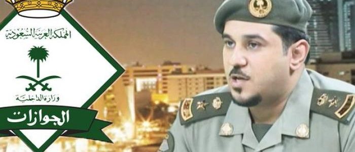 الجوازات السعودية تعلن عن مخالفة جديدة خاصة بالهوية تعرف عليها الجوازات السعودية تعلن عن مخالفة جديدة خاصة بالهوية تعرف عليها
