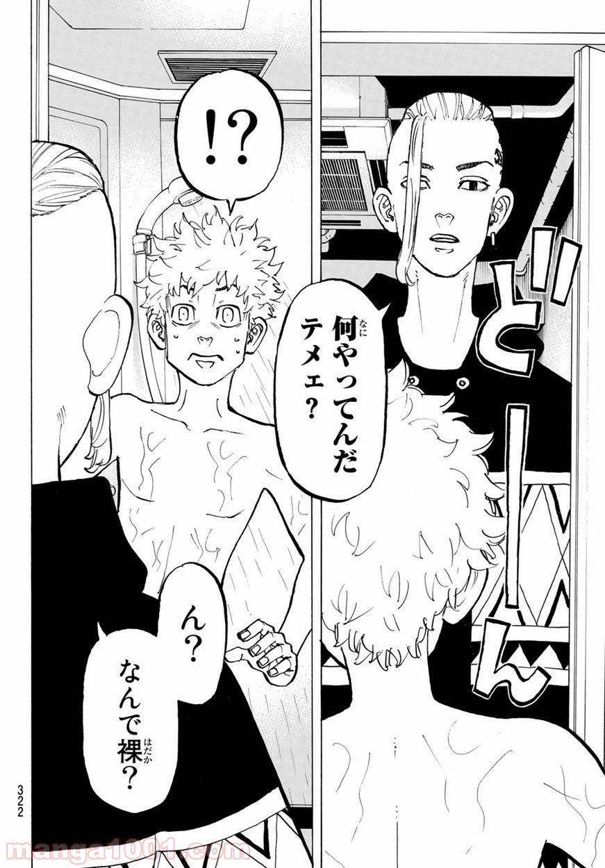 東京卍リベンジャーズ - Raw 【第65話】 - Manga1001.com