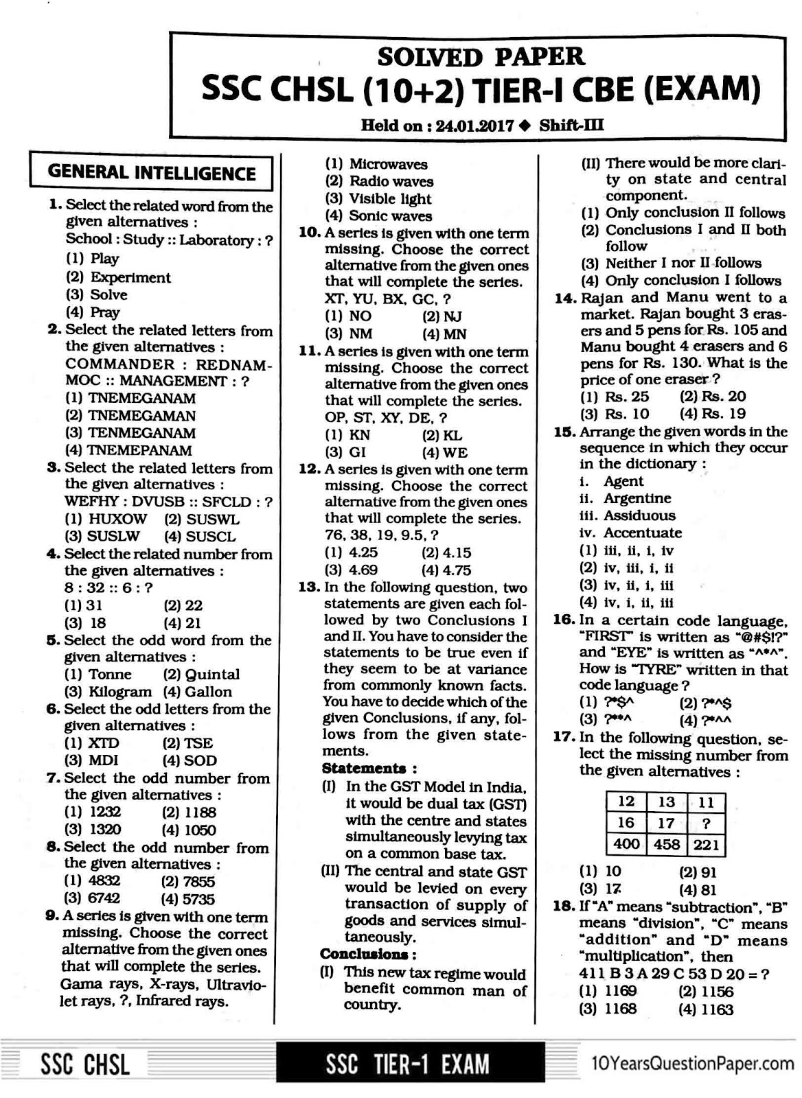 SSC 2017 solved CHSL Class 12 level Question Paper with answer key SSC 2017 CHSL 10+2 level Question Paper