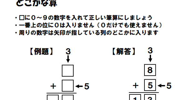 Math = Love: Volume 4: Japanese Logic Puzzles for the Secondary Math