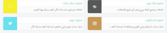 طريقة نشر سناب لزيادة في المشاهدات والمتابعين مجانا 2018
