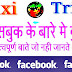 Facebook Amazing & Intresting Facts - Hindi me