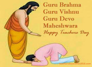 Happy Teacher's Day 2016 SMS | Teachers day SMS | Teachers day ...