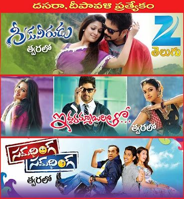 zee+telugu+coming+soon.jpg