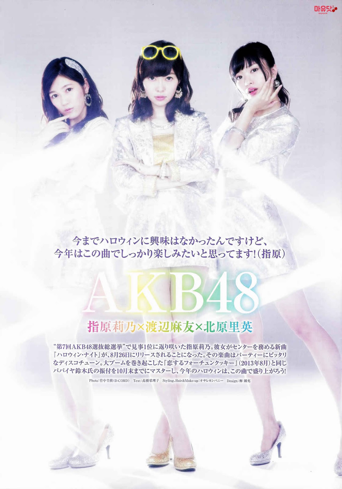 HEBIROTE AKB48 - Photos Videos News: AKB48 Halloween Night 