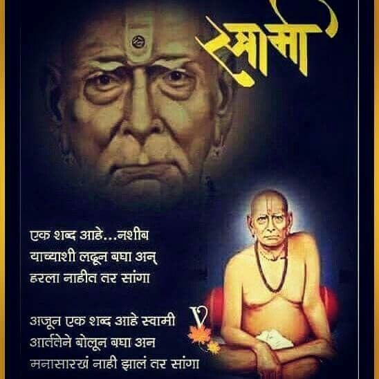 SHRI SWAMI SAMARTH: चित्रपट