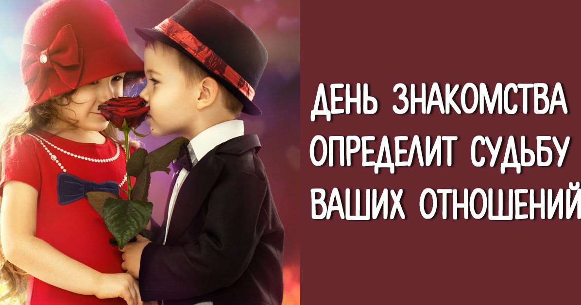 Открытка на год знакомства с парнем