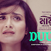 DUURE ( দূরে ) - Lyrics | Arpon & Nafiza | MAYA (ShortFilm) 2016