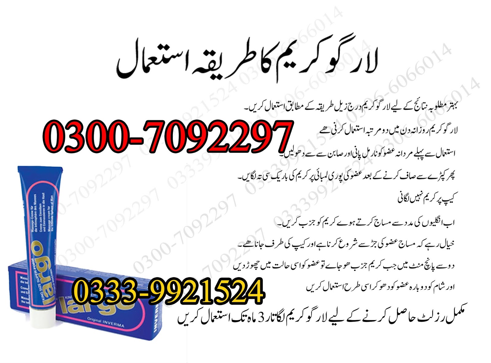 Largo Cream Pakistan +923007092297 Largo Cream in Pakistan Largo