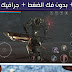 تحميل لعبة Animus شبيهة God of War لهواتف الاندرويد بدون نت و بدون فك الضغط | download Animus xapk offline android