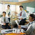 안예은 (Ahn Ye Eun) – Keep alive [The Banker OST] Indonesian Translation