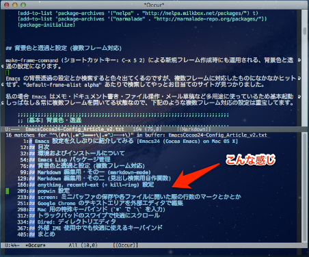 まあそのうち: Emacs 設定いろいろ [Emacs24 (Cocoa Emacs) on Mac OS X]