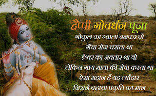 Happy Govardhan Poooja Photos Happy Govardhan Poooja Photos