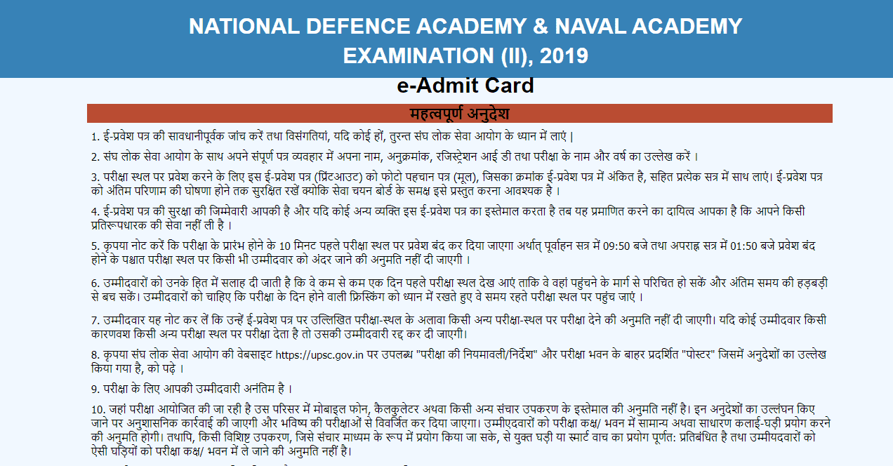 UPSC NDA NA II 2019